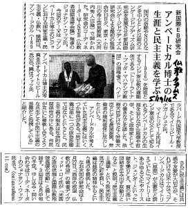 仏教タイムス報告