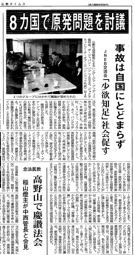 butsudai toyo koryukai