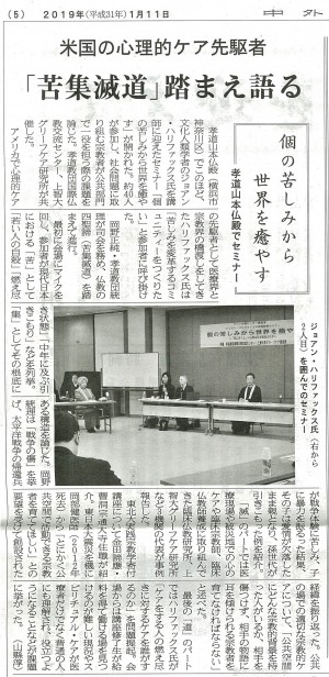 Halifax Buddhist world event 中外日報