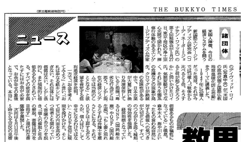 DavidLoy Bukkyo Times