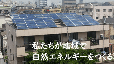 the Hottokan Edo Solar Plant #2