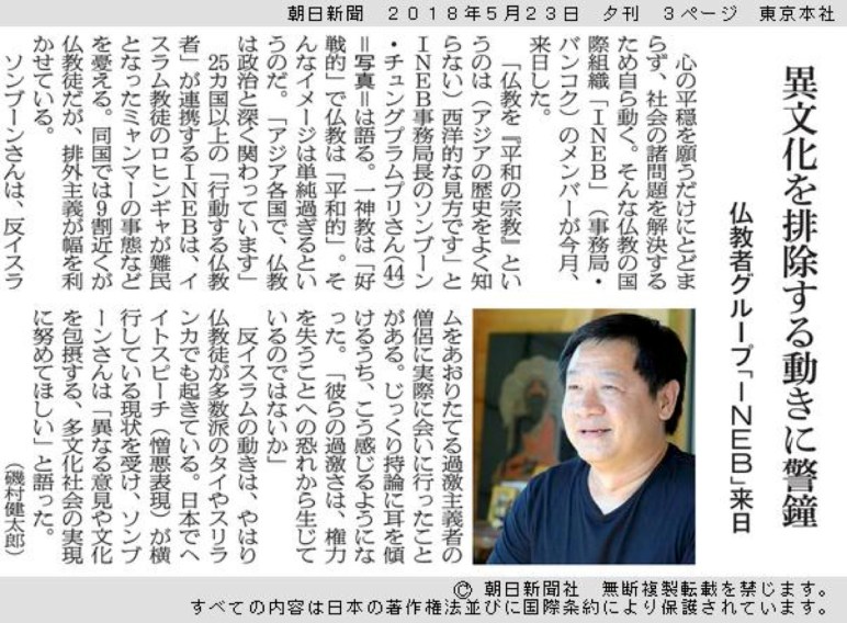 Moo Asahi Shimbun May 2018